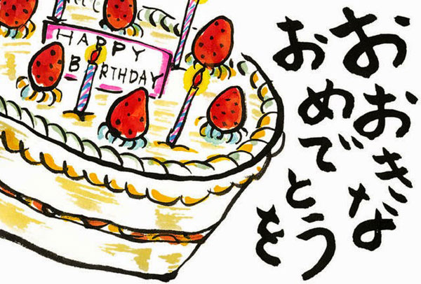 Lời chúc sinh nhật bằng tiếng Nhật