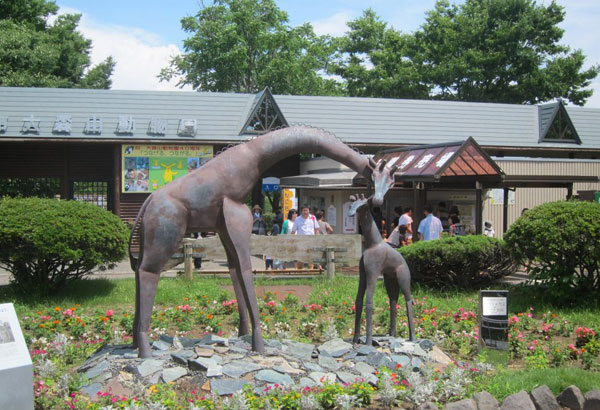 Vườn thú Omoriyama