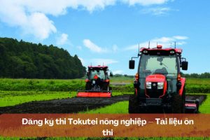 Đăng ký thi Tokutei nông nghiệp – Tài liệu ôn thi