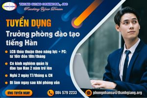 Thanh Giang tuyển dụng: TRƯỞNG PHÒNG ĐÀO TẠO HÀN